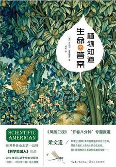 五本植物科普书籍，钟情于植物简单的绿