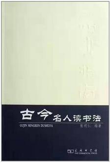 书单 | 读什么？如何读？这十本书给你答案