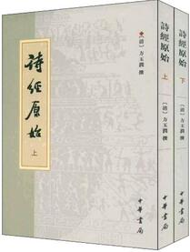 这些书缘何入选“阅读《诗经》十种经典书单”？