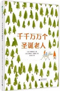 书单 | 60本圣诞主题绘本分享，给孩子最好的节日礼物