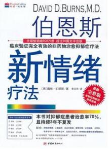 怎样控制自己的情绪？看完这5本书，负面消极情绪都会远离你