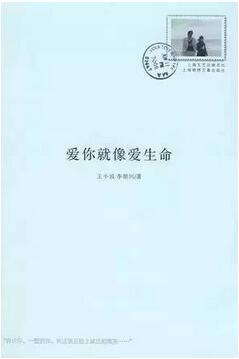 书单 | 八本书，八种爱情