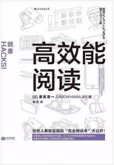 这份读书说明书，送给和我一样不知道如何阅读的你