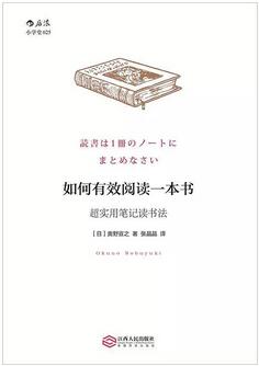 这份读书说明书，送给和我一样不知道如何阅读的你