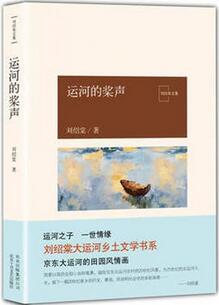 中国大运河书单：12本书致敬中国文化大动脉