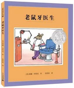 爱牙日主题书单：9.20爱牙日，这些书让你“洗刷刷”