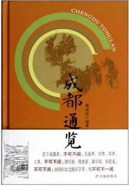 关于介绍成都的书有哪些？这八本书带你深入认识成都