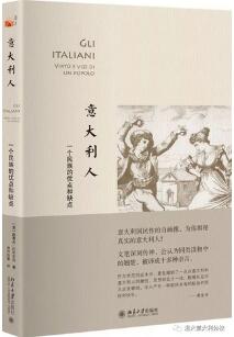 关于意大利的书有哪些？了解意大利不容错过的书单