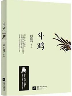 经典文学作品：你们要的国内文学经典来了，都是高分佳作