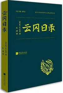 学习山水画或石窟艺术，游学之前可以看看这些书