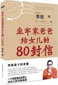 我们现在怎样做父亲？读这5本书，学着做一个好父亲