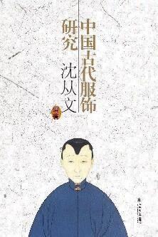 沈从文作品：沈从文——星斗其文，赤子其人