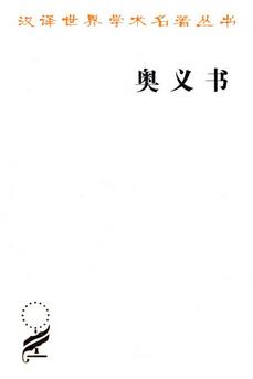 哲学书籍：16本东方哲学经典