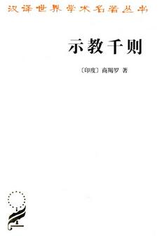 哲学书籍：16本东方哲学经典