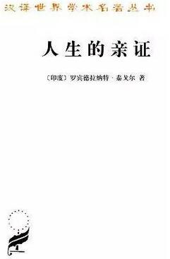 哲学书籍：16本东方哲学经典