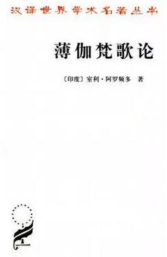 哲学书籍：16本东方哲学经典