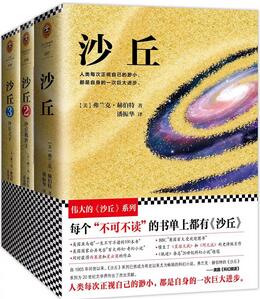 科幻小说 | 这5本里程碑式的科幻巨著，看得我好爽啊