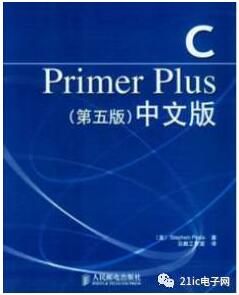 嵌入式系统书单：这十本书被誉为学好嵌入式的“圣经”