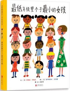 不想上学？这些绘本让你更懂孩子的入学烦恼“对症下药”