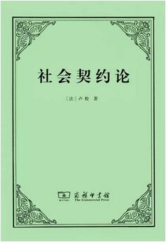 卢梭作品有哪些？作品中的卢梭名言录