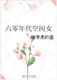 6本最近完结的穿越重生到60-80年代的空间文