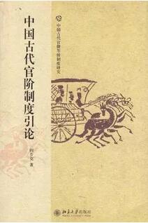 七本讲述中国古代社会的书，叙述了中国古代政治的各个方面