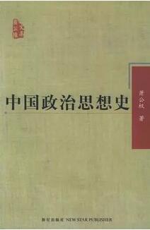 七本讲述中国古代社会的书，叙述了中国古代政治的各个方面