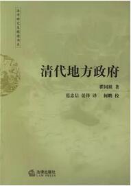 七本讲述中国古代社会的书，叙述了中国古代政治的各个方面