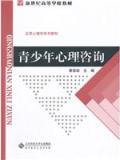 青少年心理学书籍大全，助你解决青少年心理健康问题