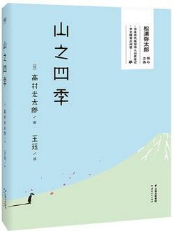 书单 | 抛开一切去隐居！5本让内心平静的小书