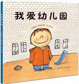 宝宝上幼儿园，为9月要上幼儿园的宝宝们准备了10本绘本