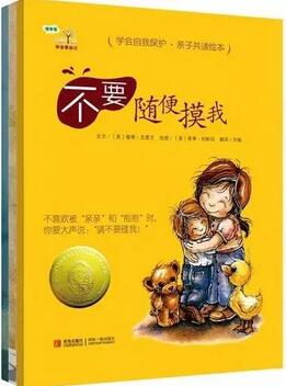 宝宝上幼儿园，为9月要上幼儿园的宝宝们准备了10本绘本