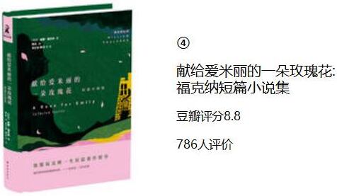 工作学习之余，5本不用熬夜就能看完的精彩短篇小说集