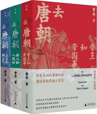 8本中国历史书籍推荐，最精彩的8个朝代