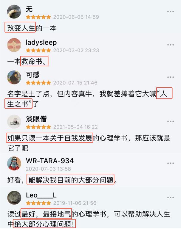 想改变自己却总失败？《了不起的我》帮你脱胎换骨