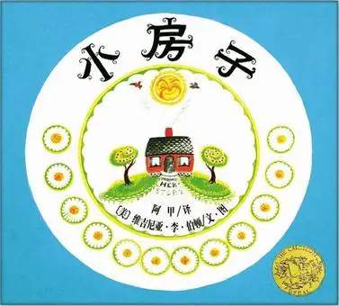 4.22世界地球日绘本推荐，和孩子一起守护蓝色星球