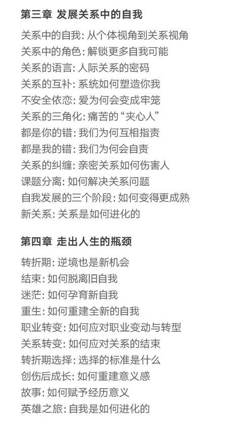 想改变自己却总失败？《了不起的我》帮你脱胎换骨