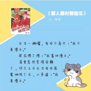 书单 | 因为萌梗爱上的小说