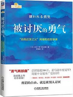 自信就是接纳不完美的自己，5本书让你坦然度过一生