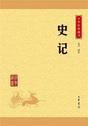 中国古代十大历史传记，古代著名传记文学有哪些