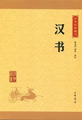 中国古代十大历史传记，古代著名传记文学有哪些