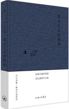 5本高质量枕边书，翻开5秒内心就进入平和状态