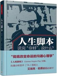 人在迷茫的时候该干什么？——推荐42本心理学书