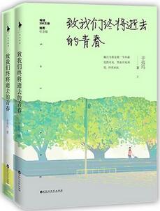 青春爱情 | 9本青春甜文合集，回到单纯美好的年纪