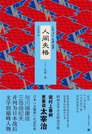 10本日本现代文学作品推荐