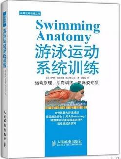 书单 | 运动流汗的那些事，关于游泳、跑步、健身的书