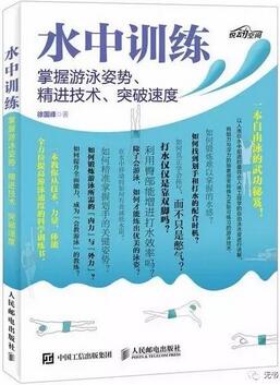 书单 | 运动流汗的那些事，关于游泳、跑步、健身的书