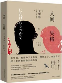 书单 | 除了诺贝尔文学奖，这些日本文学书籍也值得你看看