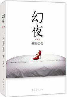 书单 | 除了诺贝尔文学奖，这些日本文学书籍也值得你看看