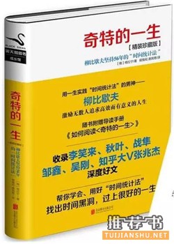 拖延症书单：十本书，让你摆脱拖延症，变行动达人